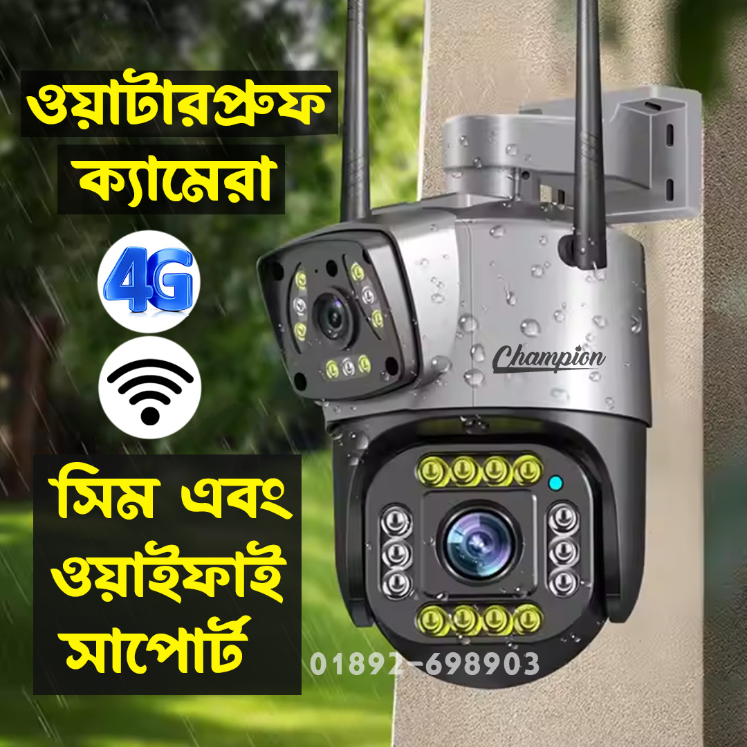 Champion 4G 3+3 MP Duel Lens Waterproof Outdoor IP Camera